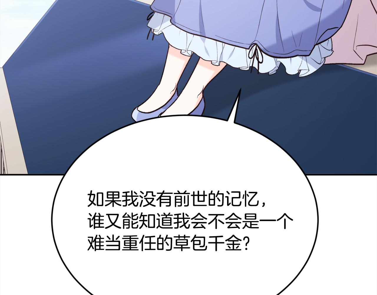 第139话 我也喜欢你173