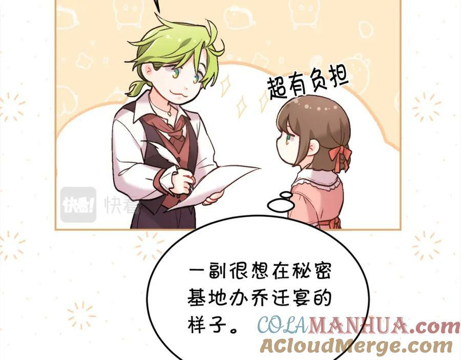 第157话 单身狗心里苦啊T^T192