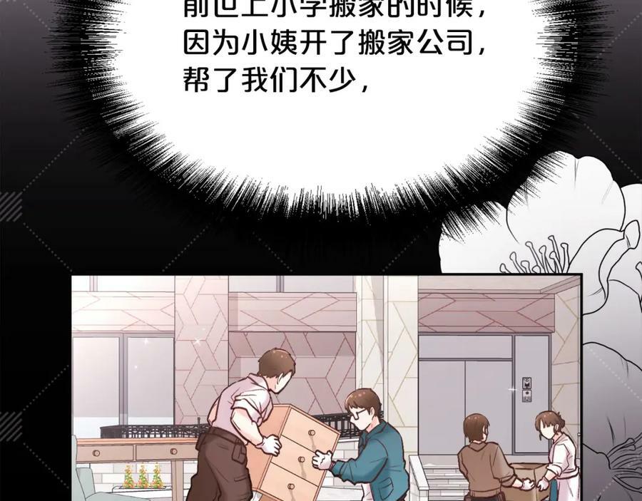 第157话 单身狗心里苦啊T^T178