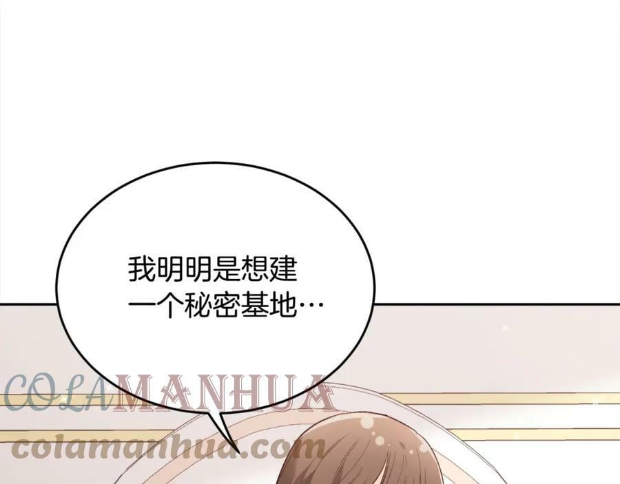 第152话 哥哥，对不起T^T100