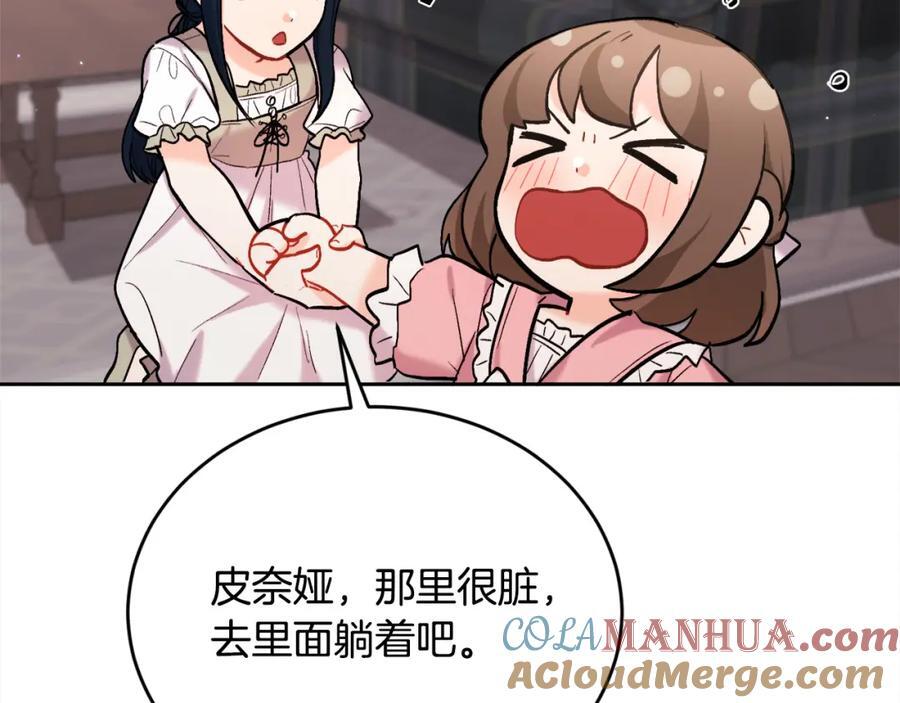 第173话 拿人手短108