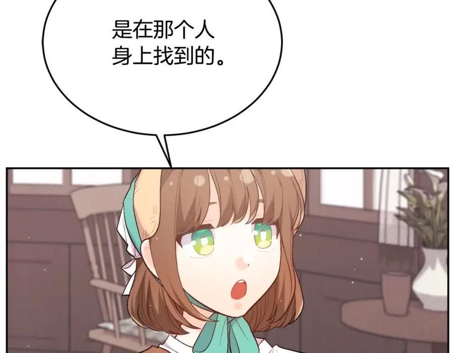 第179话 你们是什么人呢？31
