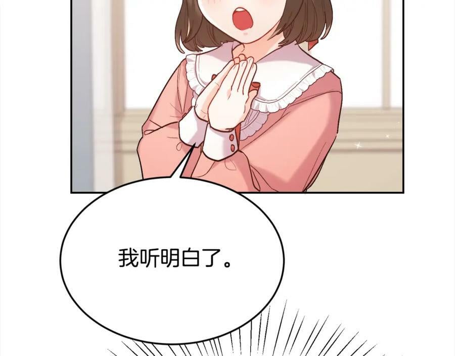 第157话 单身狗心里苦啊T^T173