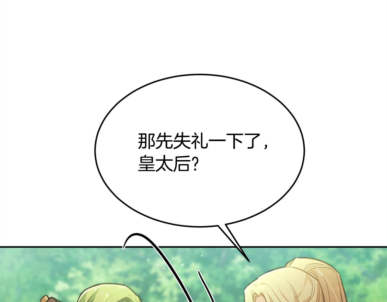 第130话 皇太后被抓！56