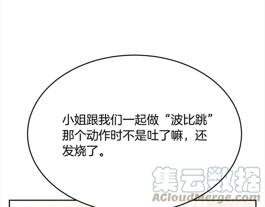 第155话 跟我一起动起来！124