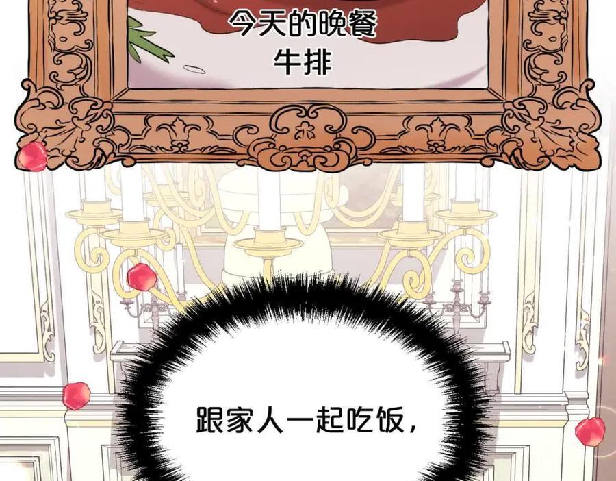 第180话 我讨厌爸爸！66