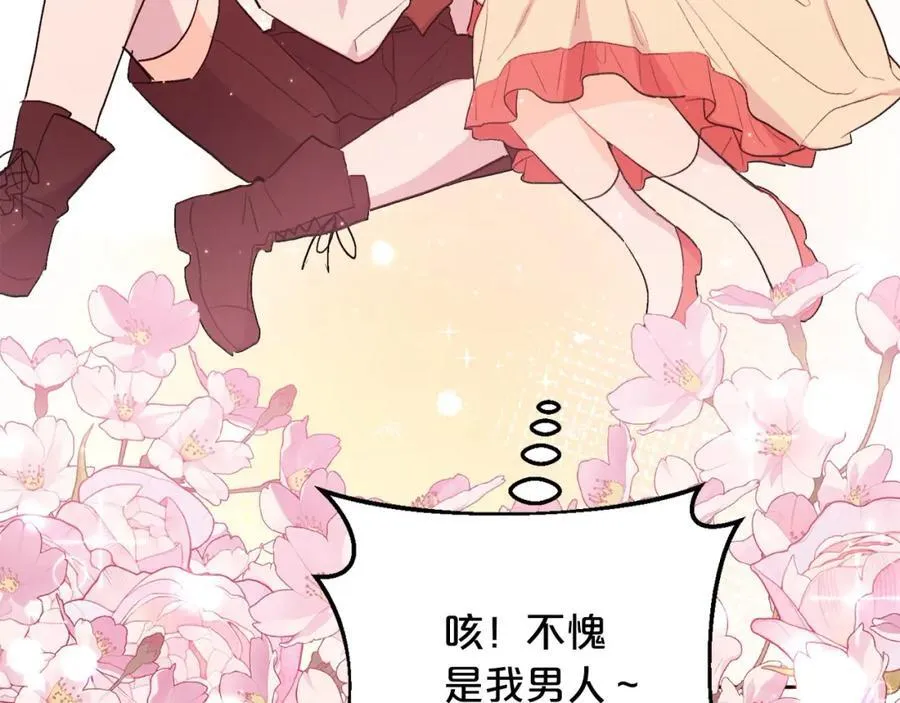 第200话 不能跟妹妹说的事163