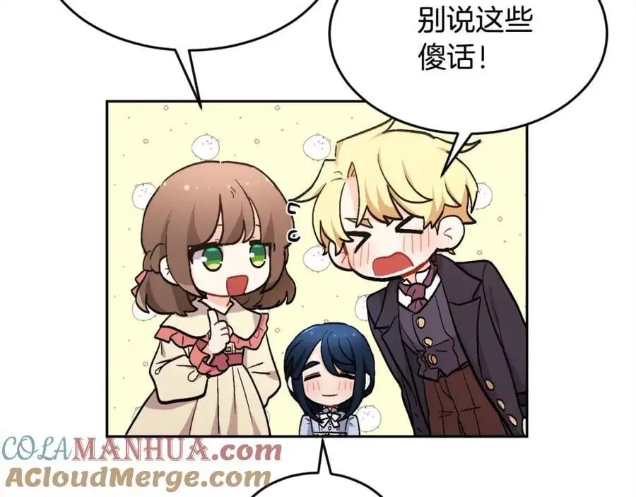 第193话 哥哥喜欢内维斯？180