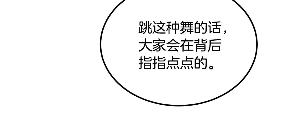 第94话 最差劲的故事41