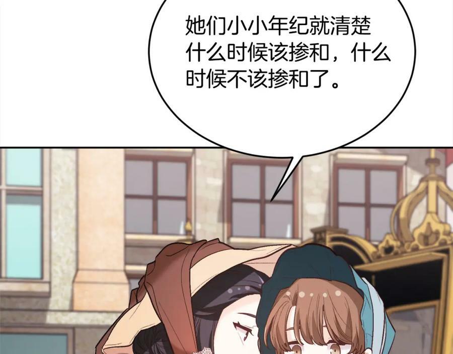 第161话 难言之隐194