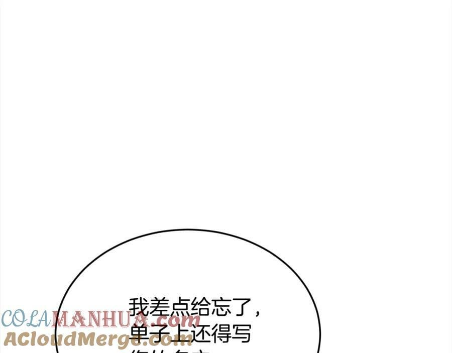 第170话 毫无斗志的犯人56