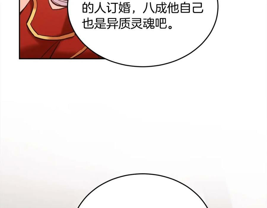 第159话 拿起我的麦克风！38
