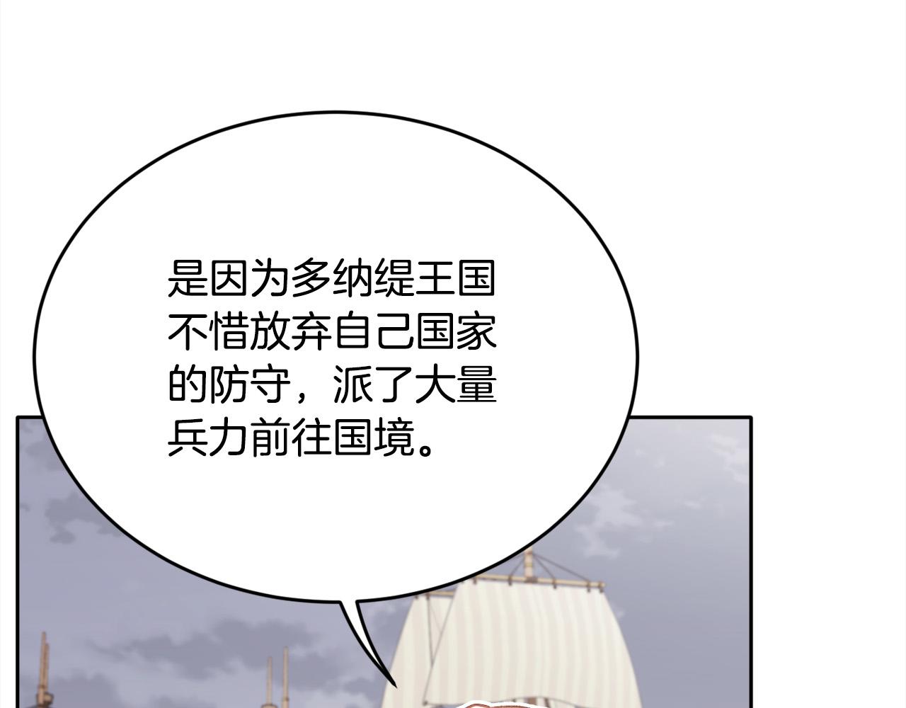 第108话 恩怨纠葛134