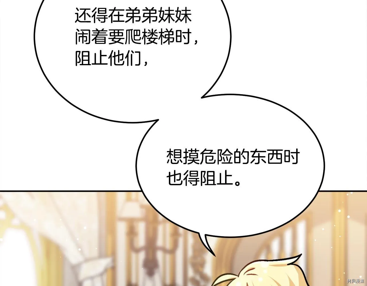 第76话85