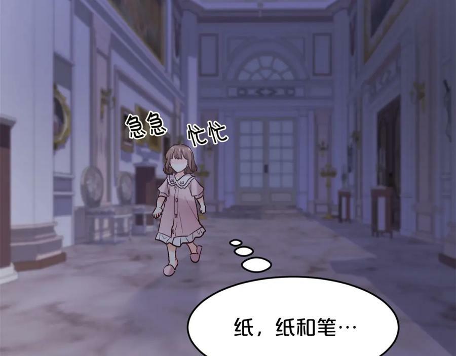 第164话 毒草和她有关？！67