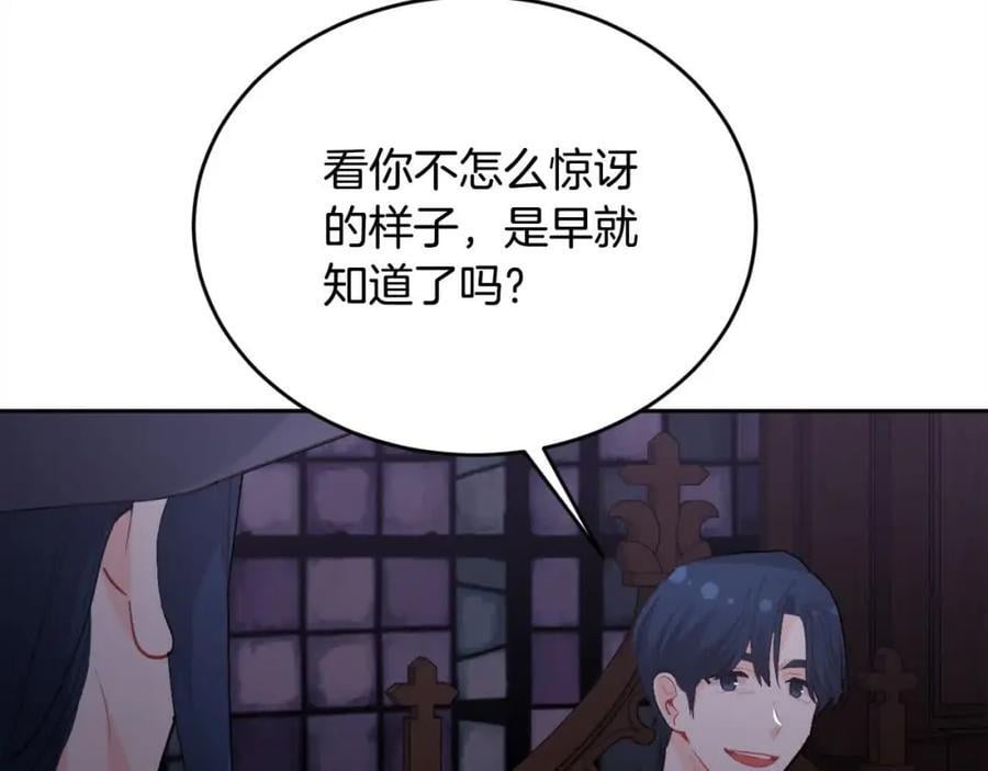 第177话 厚颜无耻的哥哥35