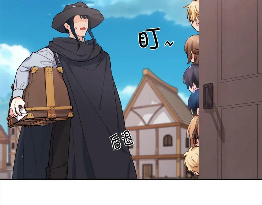 第172话 她是谁的孩子？205