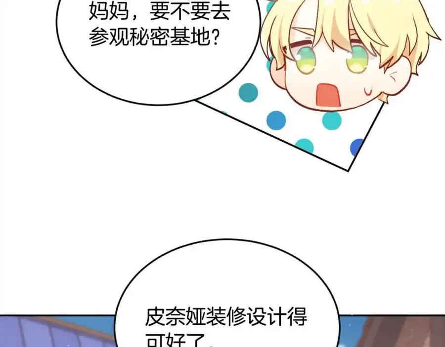 第178话 再见爱人25