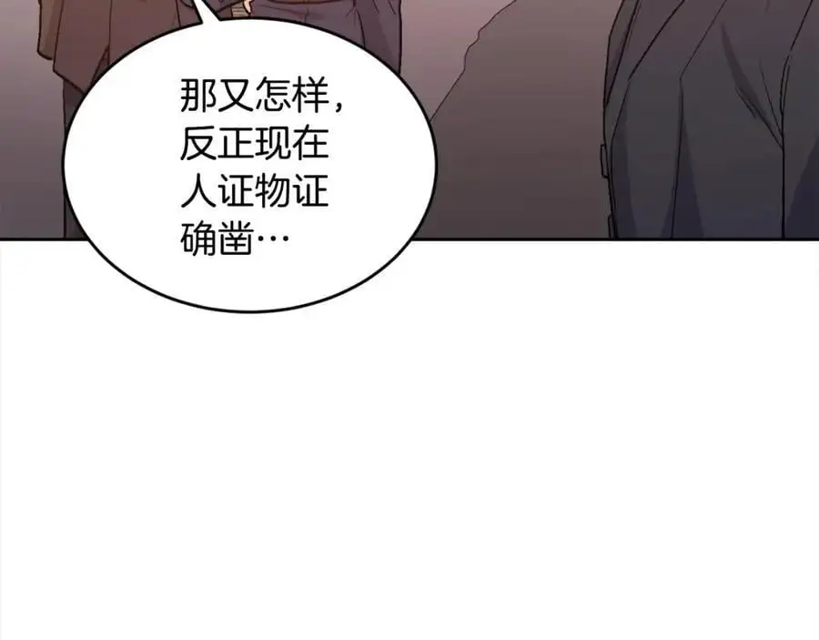 第194话 罪证确凿101