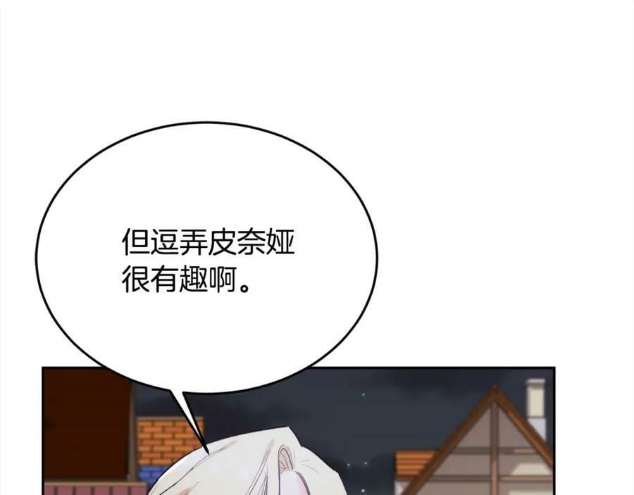 第160话 精灵王的祝福105