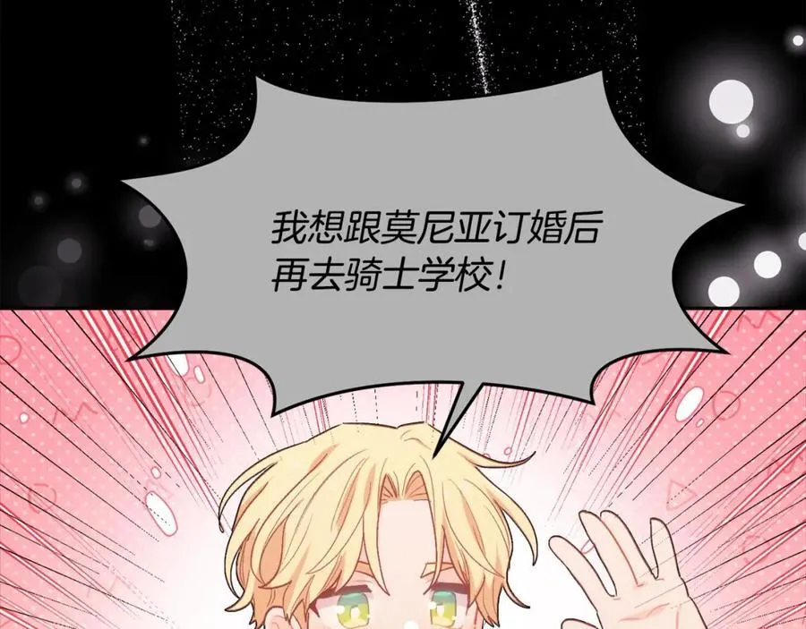 第198话 哥哥想订婚？！149