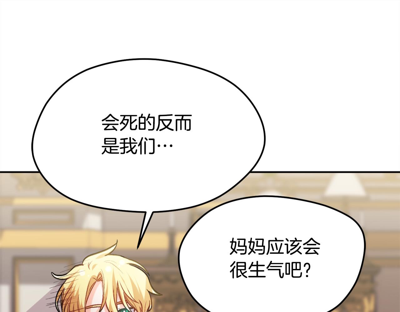 第89话 殿下的阴影18