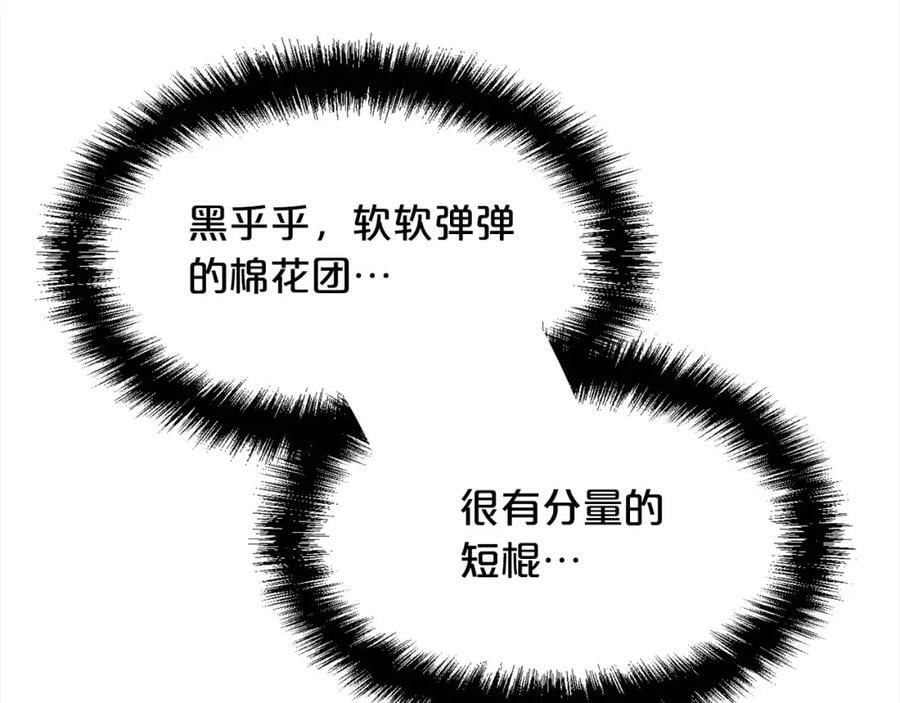 第159话 拿起我的麦克风！71