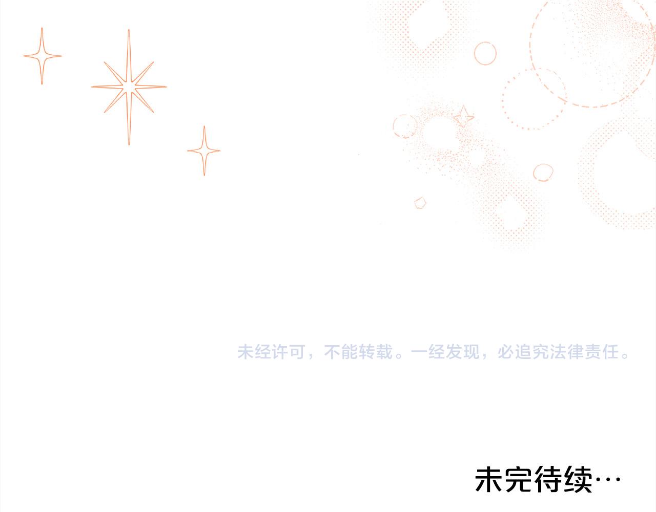 第119话 泰拉登场！184