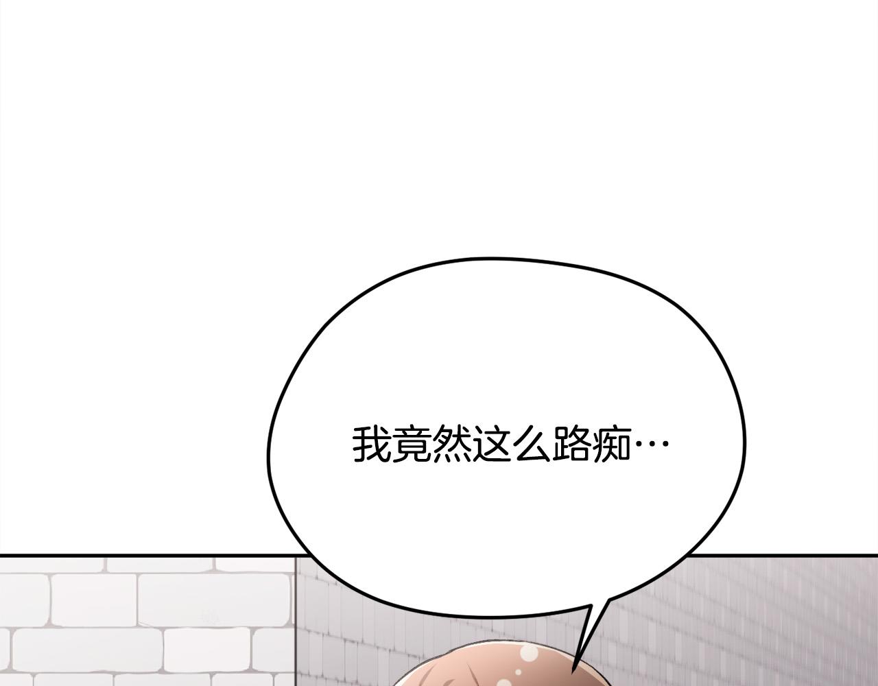 第106话 迷魂烟雾31