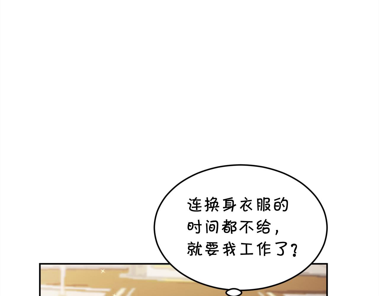 第143话 老大来了！29