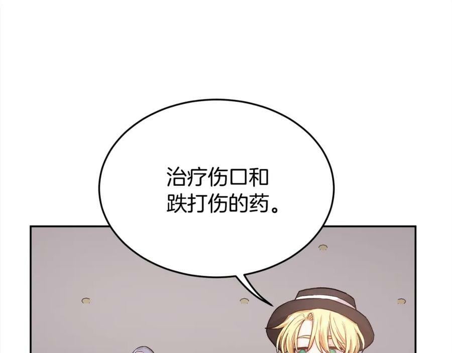 第168话 拌嘴日常26