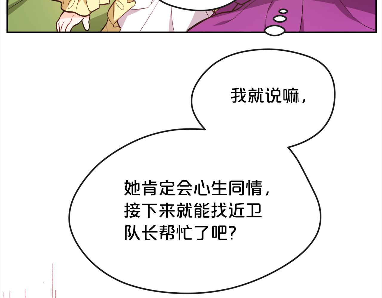 第111话 霸气护崽99
