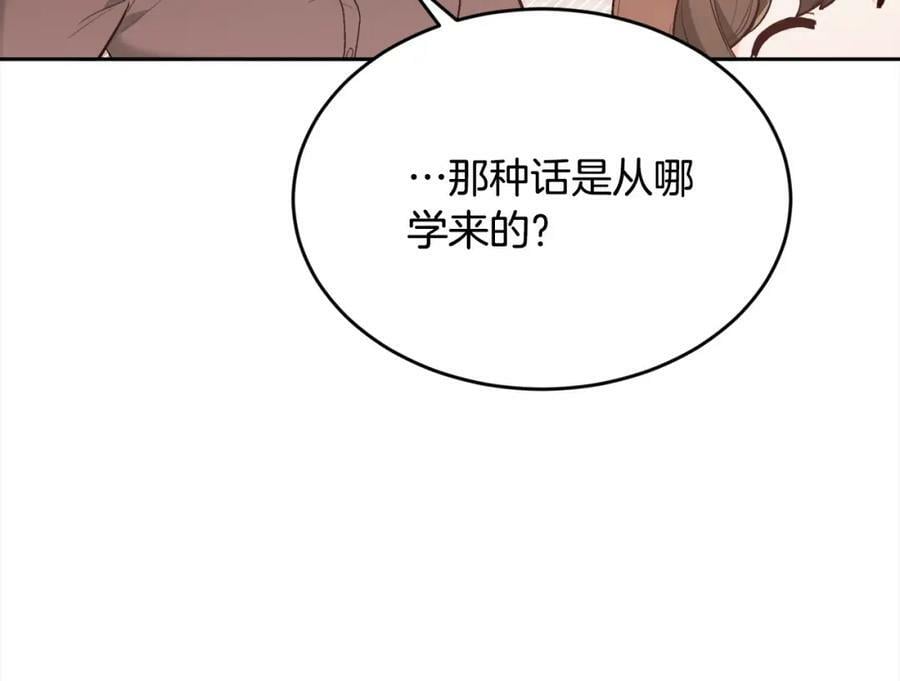第157话 单身狗心里苦啊T^T39