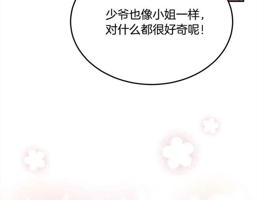 第152话 哥哥，对不起T^T151