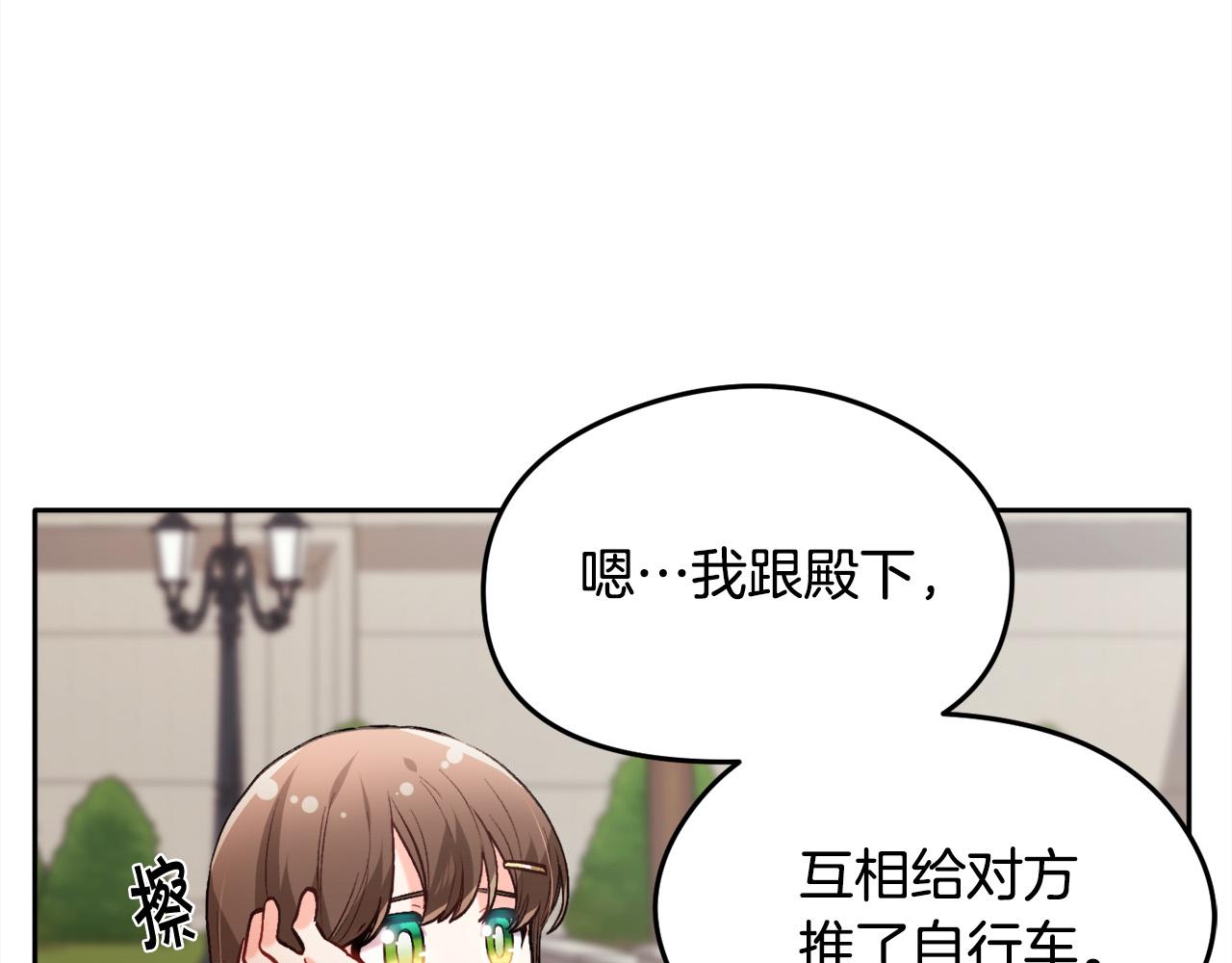 第109话 弟弟的疑惑90