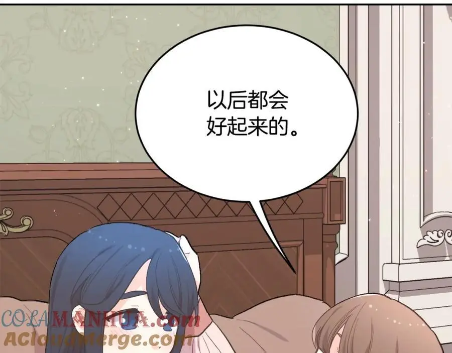 第192话 找回魔法石72