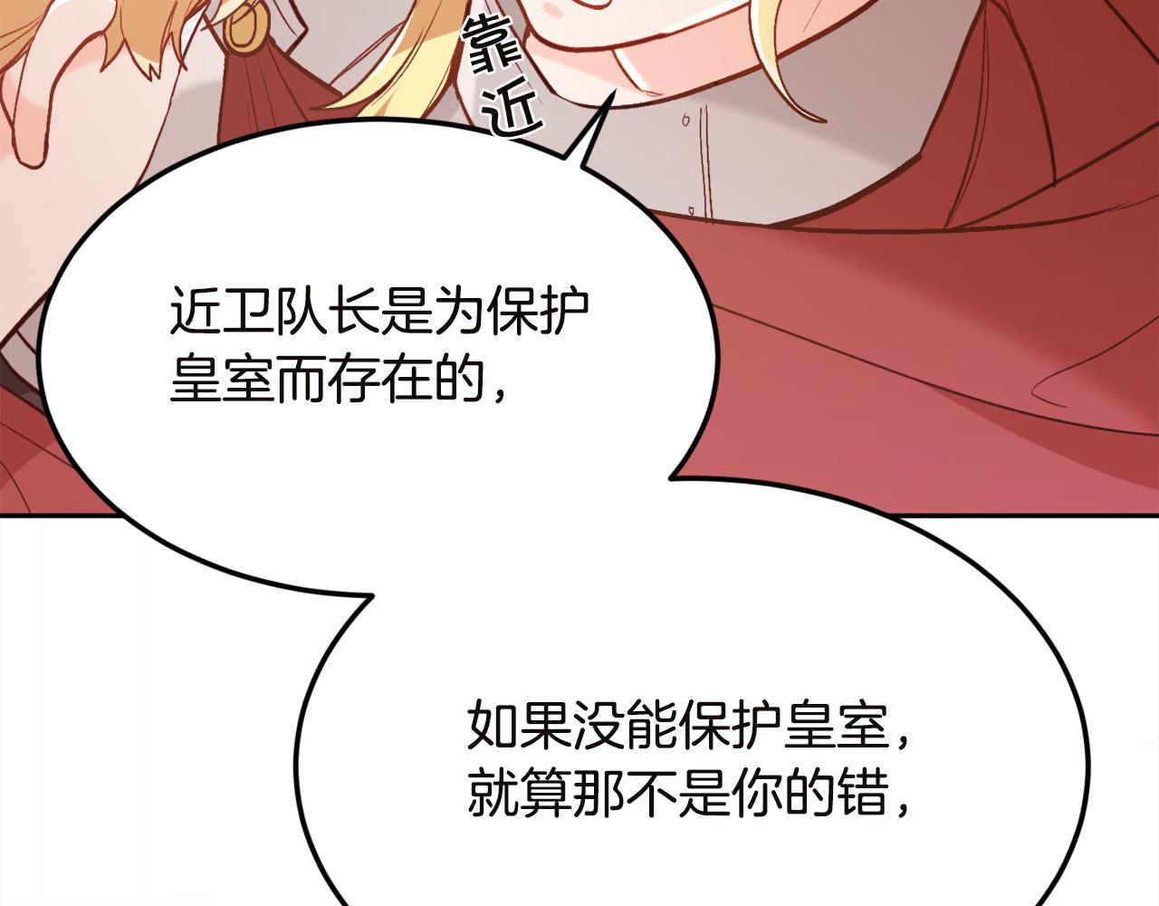 第131话 帝国女人的梦！35