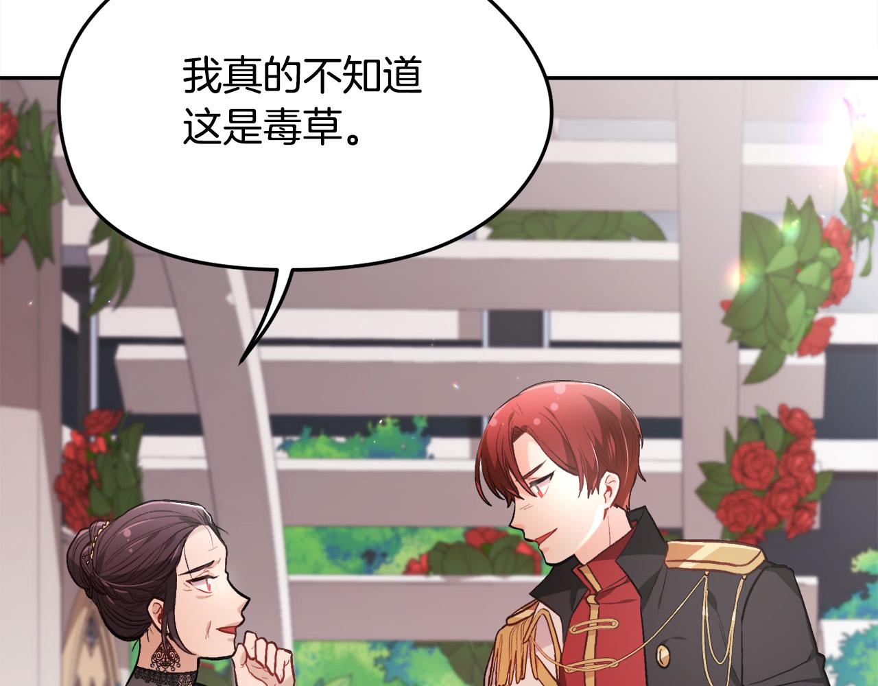 第107话 彻底闹翻75