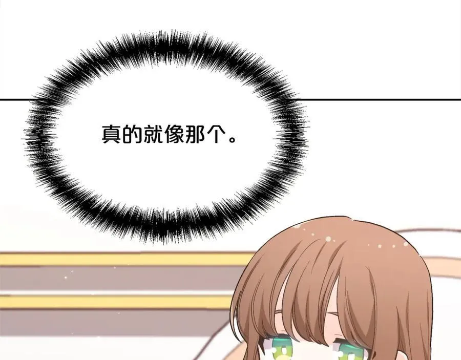 第197话 灰姑娘变回小公主171