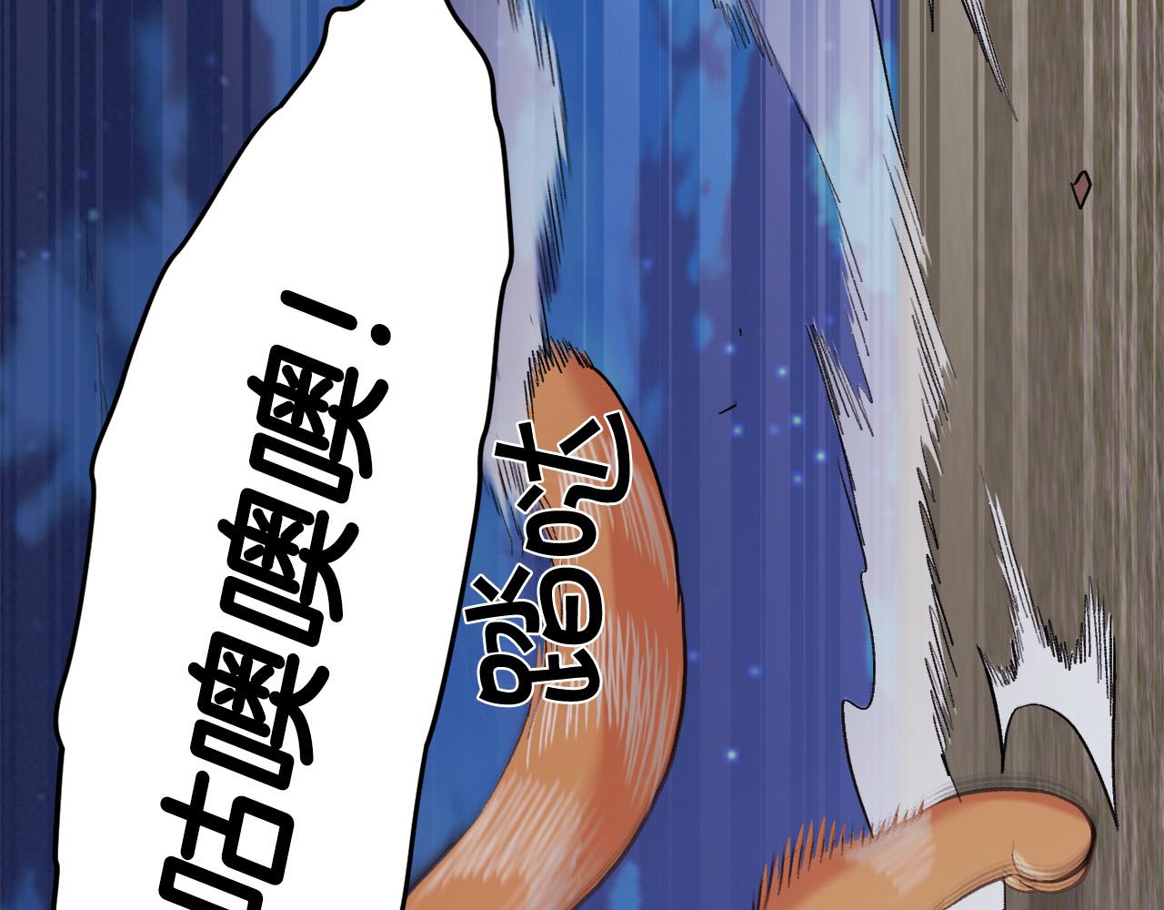 第123话 泰拉变身！121