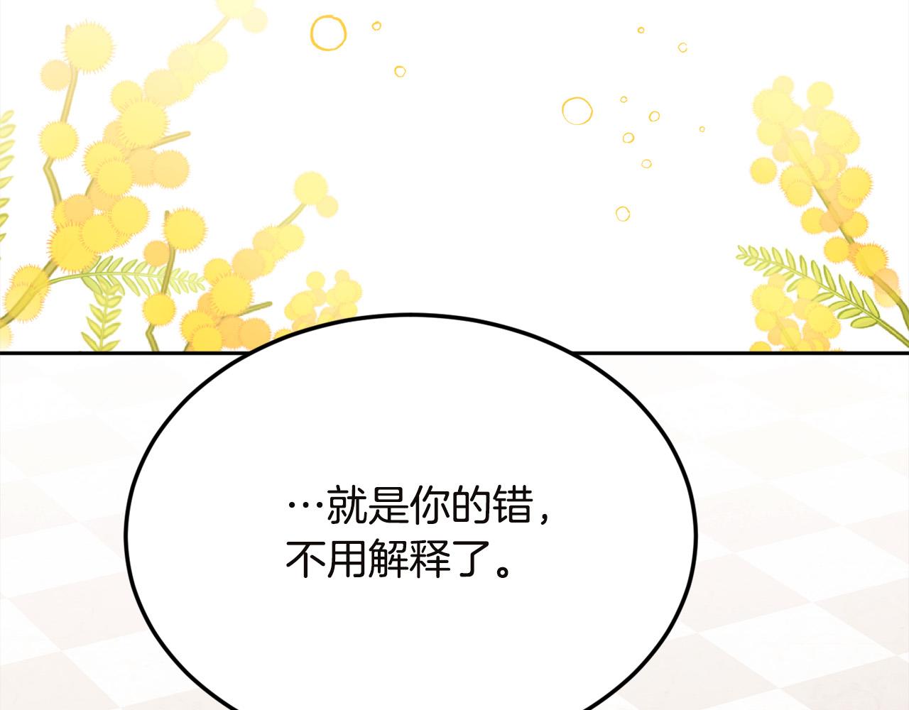 第131话 帝国女人的梦！33