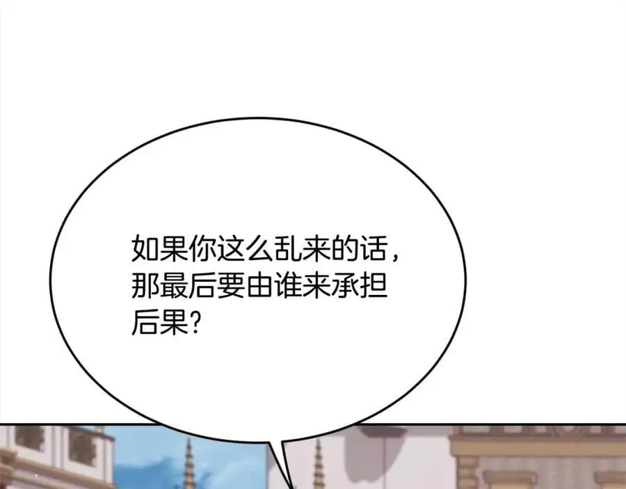 第185话 皮奈娅发怒165