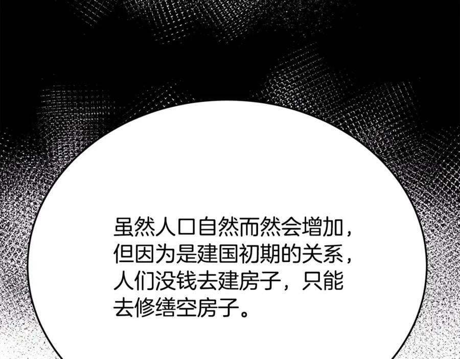 第158话 甜蜜啵啵～21