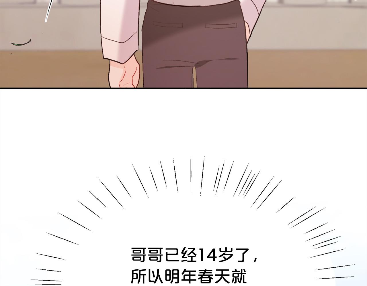 第145话 狂虐单身狗！143