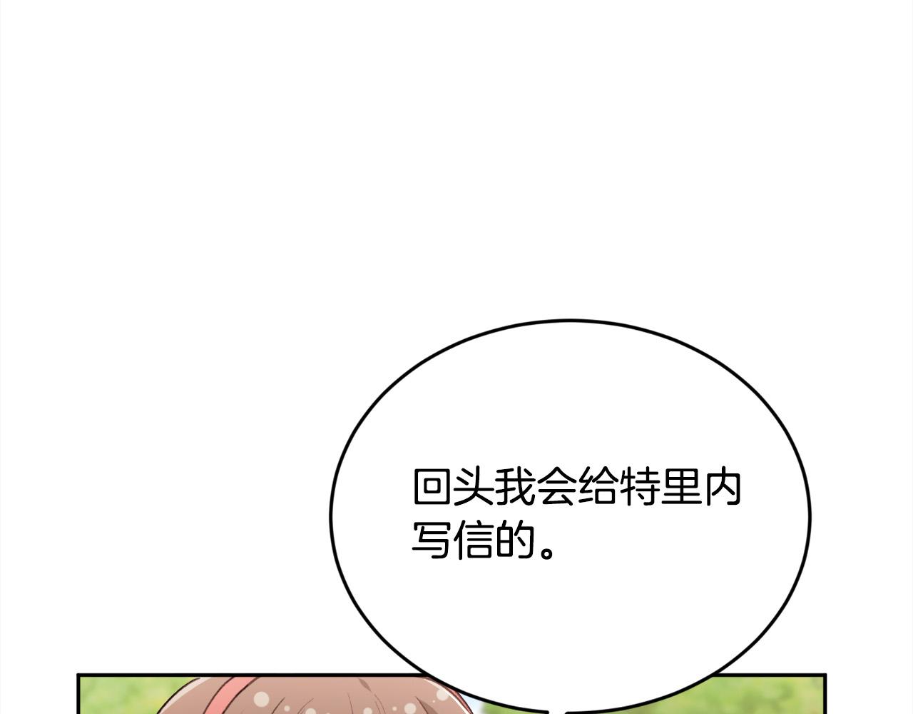 第144话 反弹脏话！53