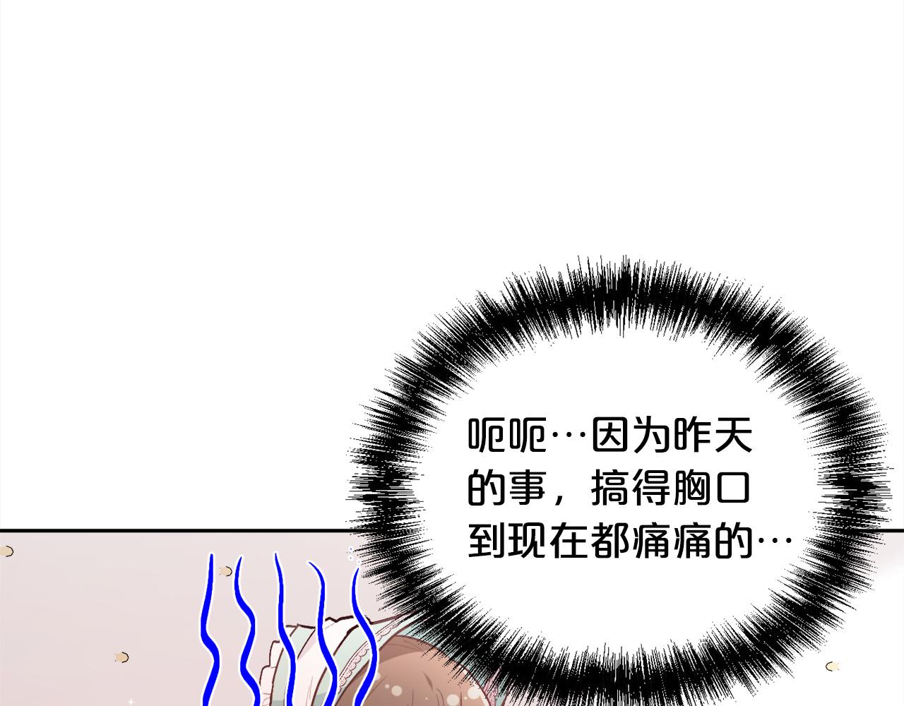 第135话 与皇室的婚约！159