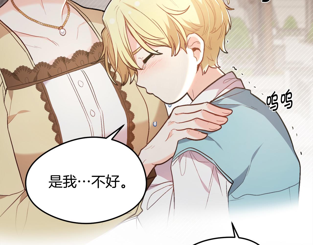 第119话 泰拉登场！70
