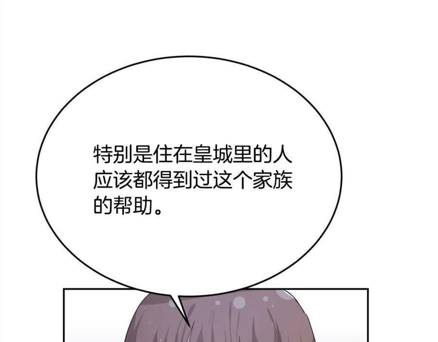 第164话 毒草和她有关？！90