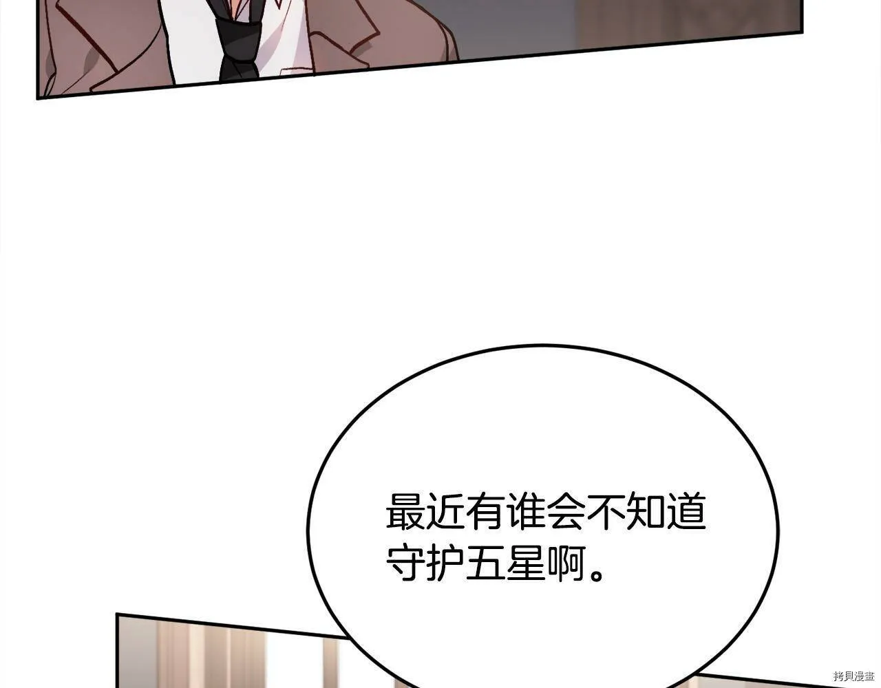 第87话70