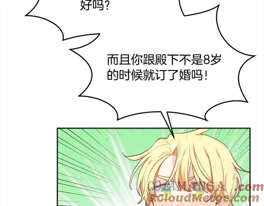 第199话 我哥疯了吗？！16